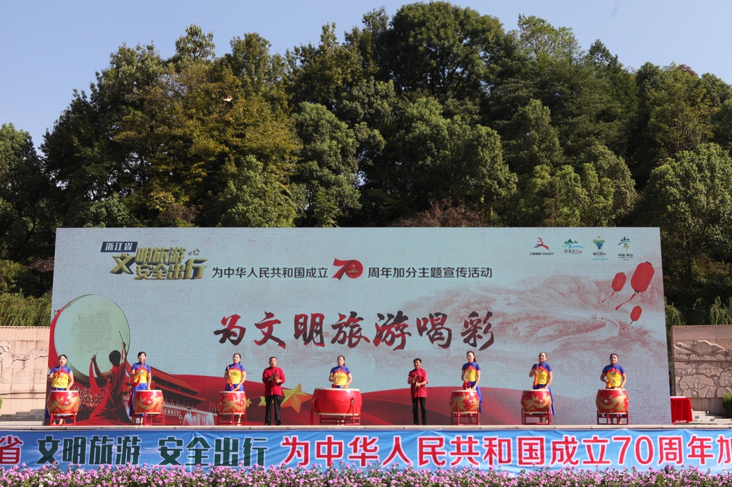 聚常山，共倡議 為詩畫浙江的文明旅游喝彩