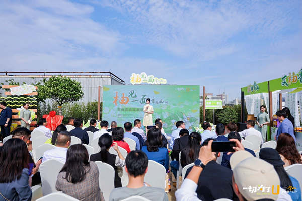 常山“柚”元素農(nóng)文旅品牌亮相西子湖畔，誠邀省內(nèi)外游客打卡